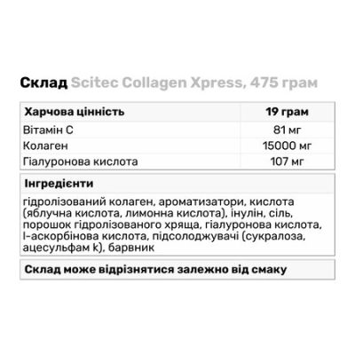 Scitec Nutrition Collagen Xpress 475 g