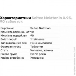 Scitec Nutrition Melatonin 0.95 90 tabs